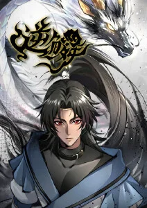 机甲纪年 机战科幻番 更新至15话